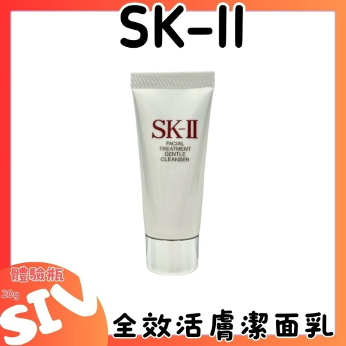 SK-II 全效活膚潔面乳20g 體驗瓶/ 正裝120g