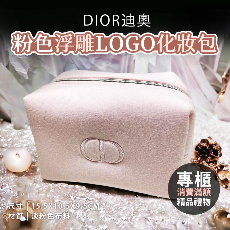 DIOR迪奧 粉色浮雕CD大LOGO化妝包-細節圖2