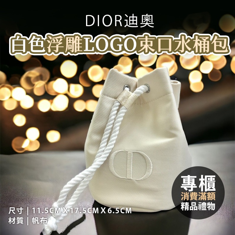 DIOR迪奧 白色浮雕Logo束口水桶包-細節圖2