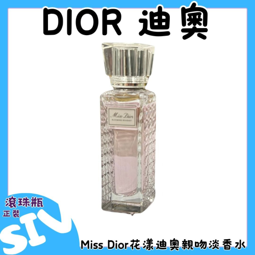 DIOR迪奧 Miss Dior花漾迪奧親吻淡香水20ml 滾珠瓶 正裝