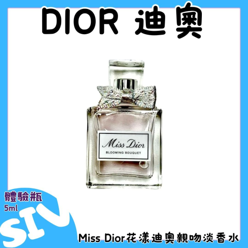 DIOR迪奧 Miss Dior花漾迪奧親吻淡香水5ml 體驗瓶