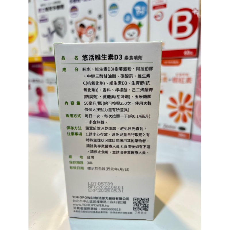 悠活原力維生素D3素食噴劑50ml青蘋果口味每次400IU可以噴350次「公司貨」-細節圖2