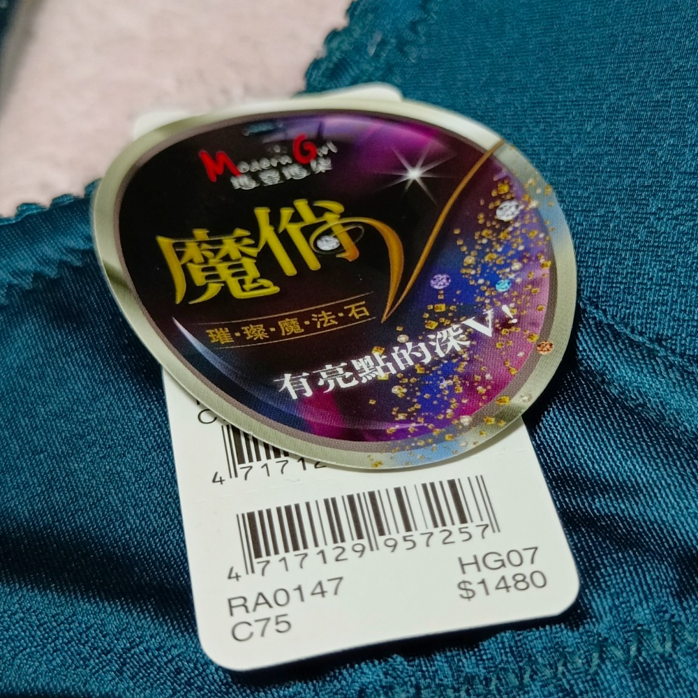 瑪登瑪朵深v魔俏成套內衣小胸最愛上薄下厚12mm厚墊集中爆乳75C/34C-細節圖5