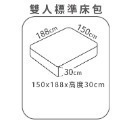 雙人標準床包