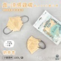 成人涼感立體小臉款M-奶茶杏（10入/包）