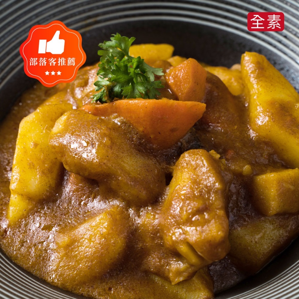 【蔬味平生】蔬果咖哩即煮醬-大辣（全素500g）-細節圖2