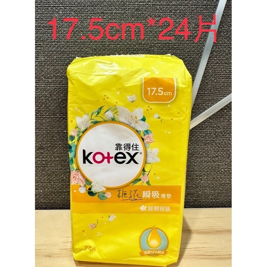 [每日出貨 開立發票]靠得住Kotex草本抑菌衛生棉/護墊/17.5/19/23/26/28/35/41公分/微米慕斯-細節圖9