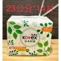 [每日出貨 開立發票]靠得住Kotex草本抑菌衛生棉/護墊/17.5/19/23/26/28/35/41公分/微米慕斯-規格圖10
