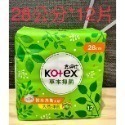 草本-28公分*12片