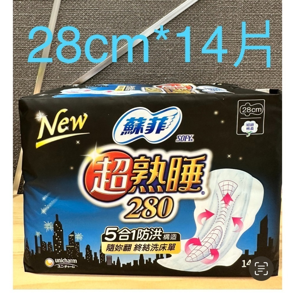 [每日出貨 開立發票]SOFY蘇菲彈力貼身/細緻棉柔/衛生棉/超薄/超熟睡/清新涼感/14/17.5/23/28/35-細節圖6