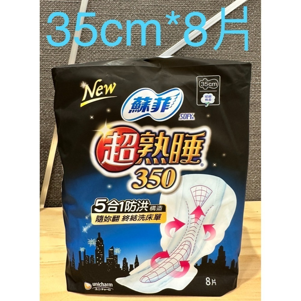 [每日出貨 開立發票]SOFY蘇菲彈力貼身/細緻棉柔/衛生棉/超薄/超熟睡/清新涼感/14/17.5/23/28/35-細節圖7