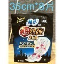 [每日出貨 開立發票]SOFY蘇菲彈力貼身/細緻棉柔/衛生棉/超薄/超熟睡/清新涼感/14/17.5/23/28/35-規格圖9