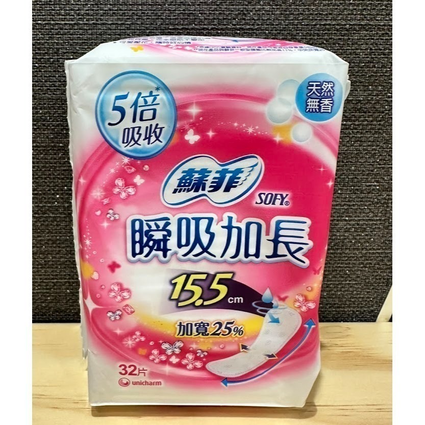 [每日出貨 開立發票]SOFY蘇菲瞬吸加長加寬5倍吸收17.5cm*28片/15.5cm*32片護墊/清新花香/天然無香-細節圖4