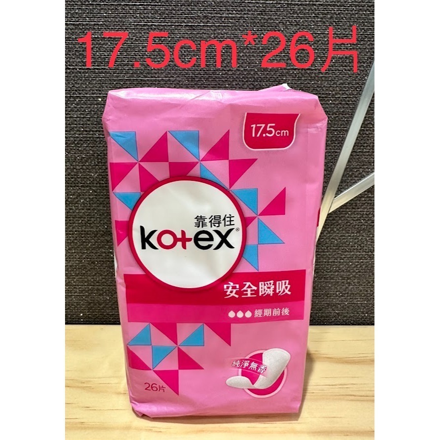 [每日出貨 開立發票]靠得住Kotex草本瞬吸護墊/瞬吸護墊加長型安全護墊/梔子花瞬吸護墊/經期前後17.5公分-細節圖4