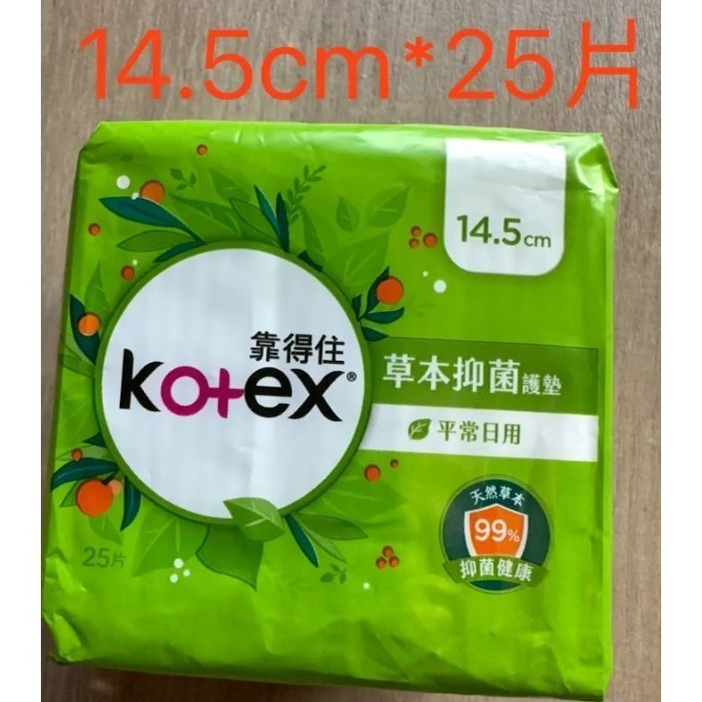 草本-14.5公分*25片