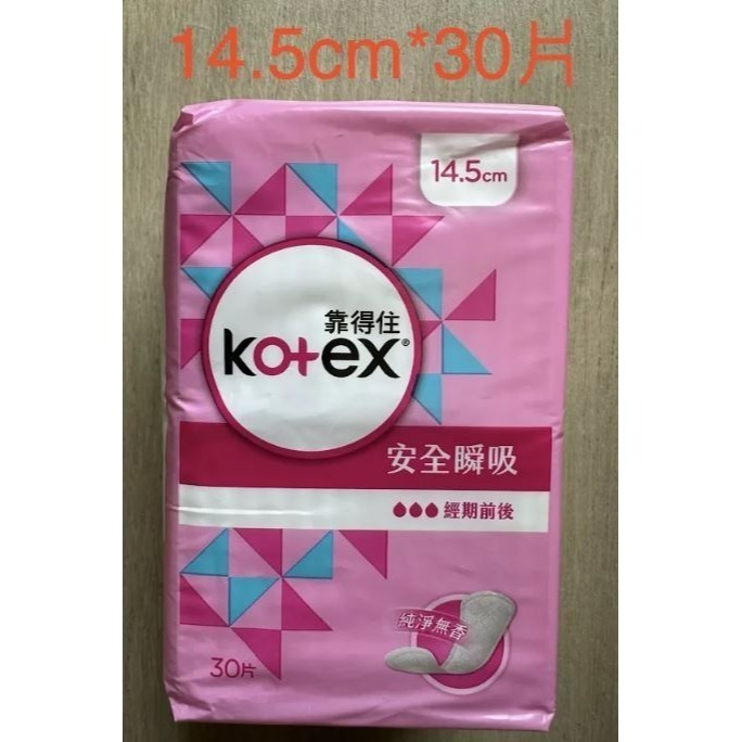 [每日出貨 開立發票]靠得住Kotex草本抑菌衛生棉/蔓越莓護墊17.5/19/23/28/35/41完美封漏/PLUS-規格圖1