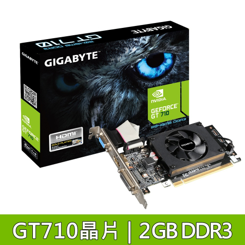 技嘉 GT710 2GB DDR3 顯示卡(N710D3-2GL)