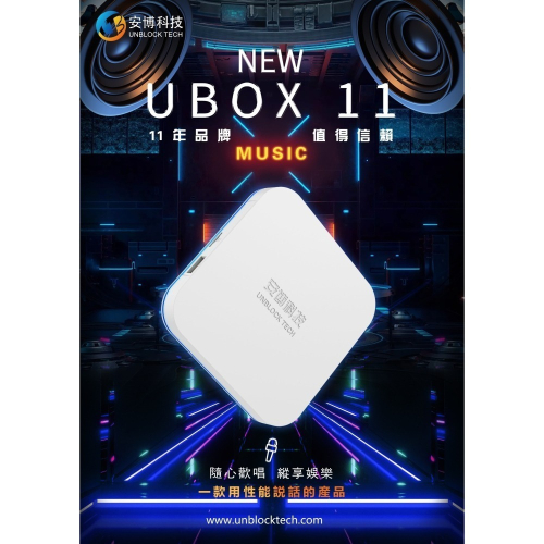 [新品現貨到] 安博盒子 第11代 安博電視盒 X18 PRO MAX 純淨版 (台灣公司貨)