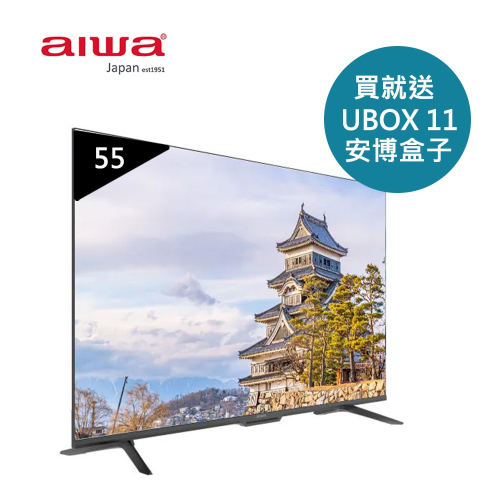 (贈安博盒子)AIWA 日本愛華 55吋4K HDR Google TV 智慧聯網液晶顯示器(AI-55UD24)