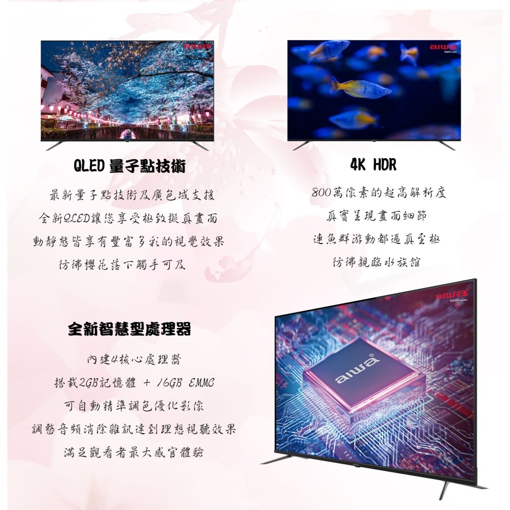 AIWA 日本愛華 55吋4K HDR Google TV QLED量子點智慧聯網液晶顯示器(AI-55QL24)-細節圖5