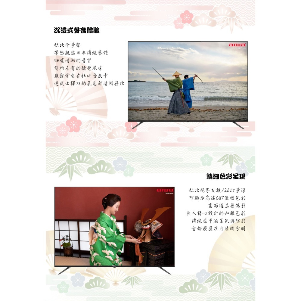 AIWA 日本愛華 55吋4K HDR Google TV QLED量子點智慧聯網液晶顯示器(AI-55QL24)-細節圖6