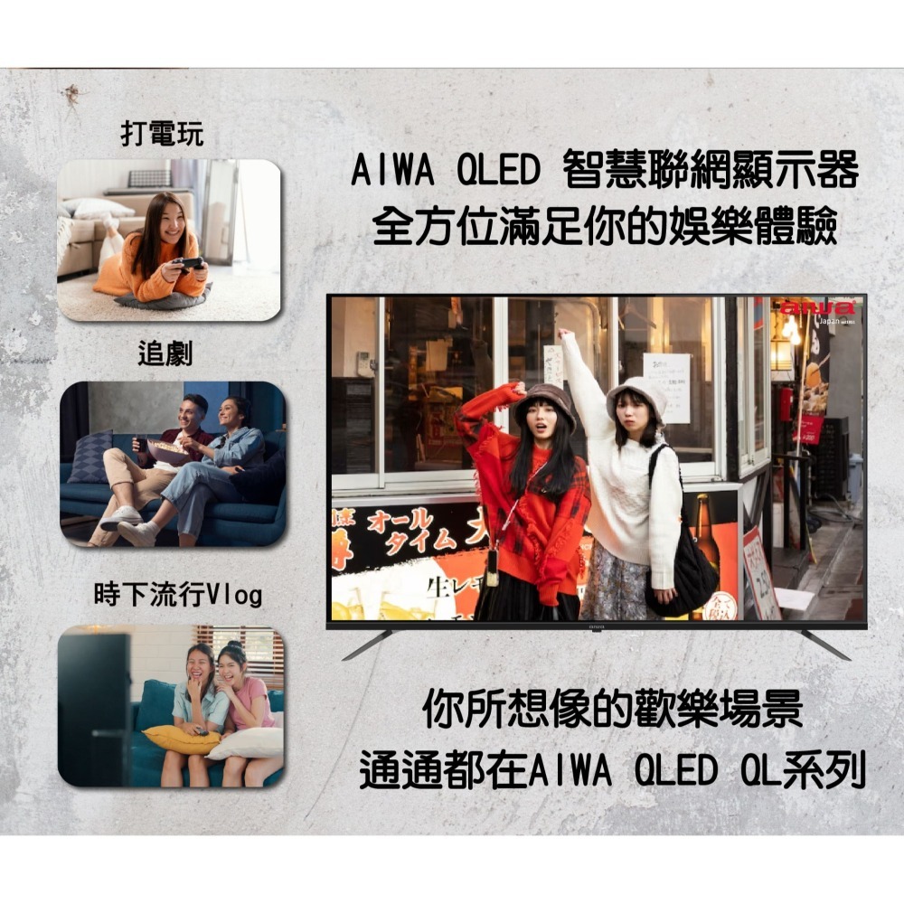 AIWA 日本愛華 55吋4K HDR Google TV QLED量子點智慧聯網液晶顯示器(AI-55QL24)-細節圖8