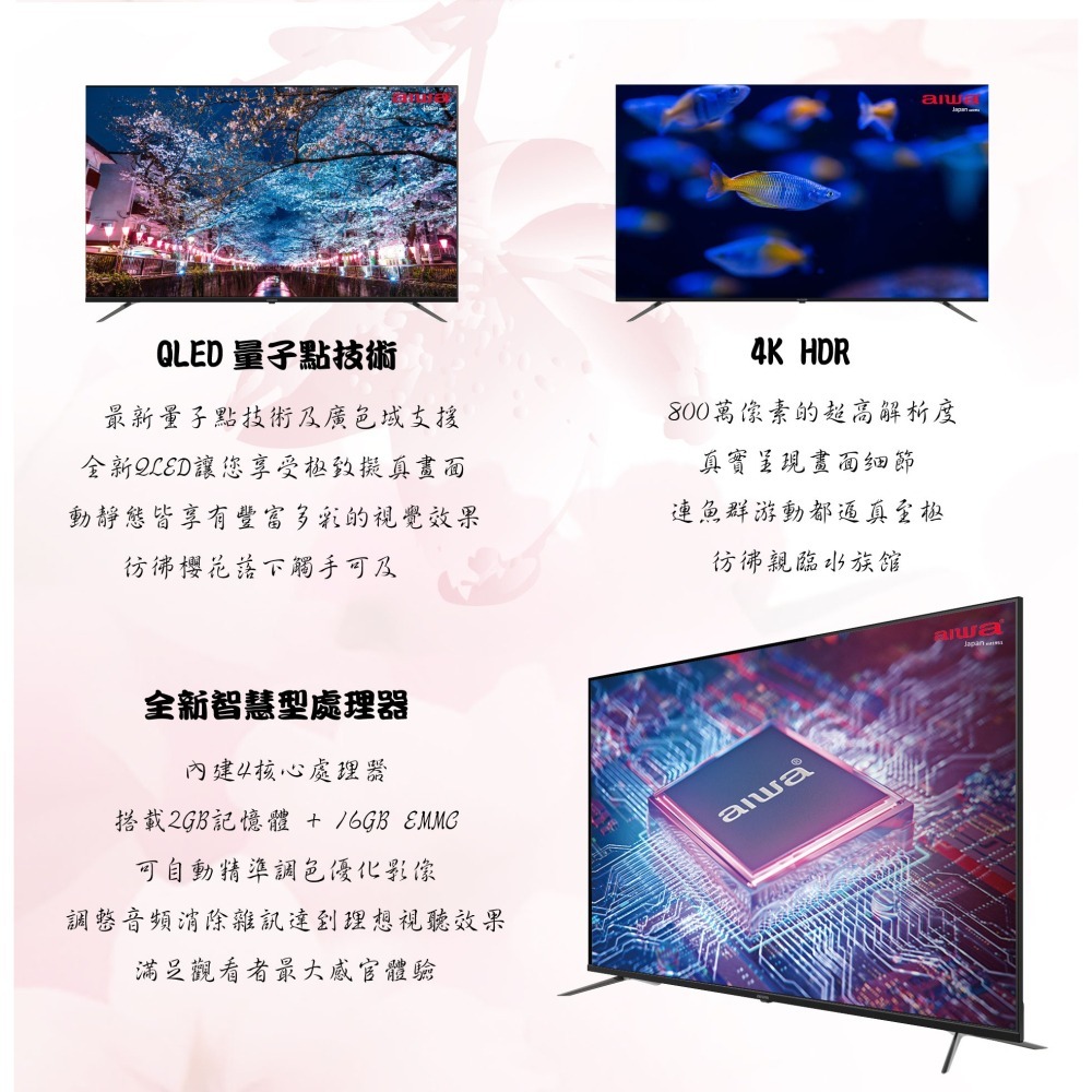 AIWA 日本愛華 75吋4K HDR Google TV QLED量子點智慧聯網液晶顯示器(AI-75QL24)-細節圖3