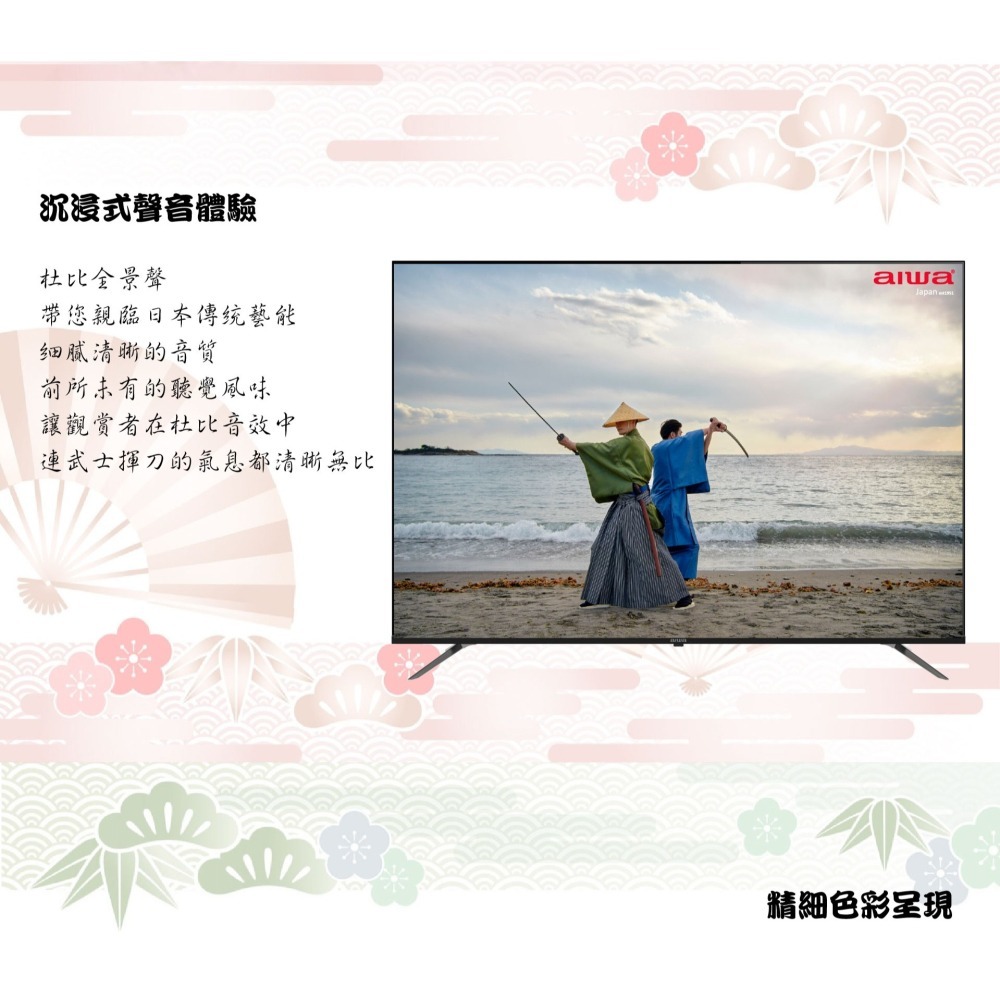 AIWA 日本愛華 75吋4K HDR Google TV QLED量子點智慧聯網液晶顯示器(AI-75QL24)-細節圖4