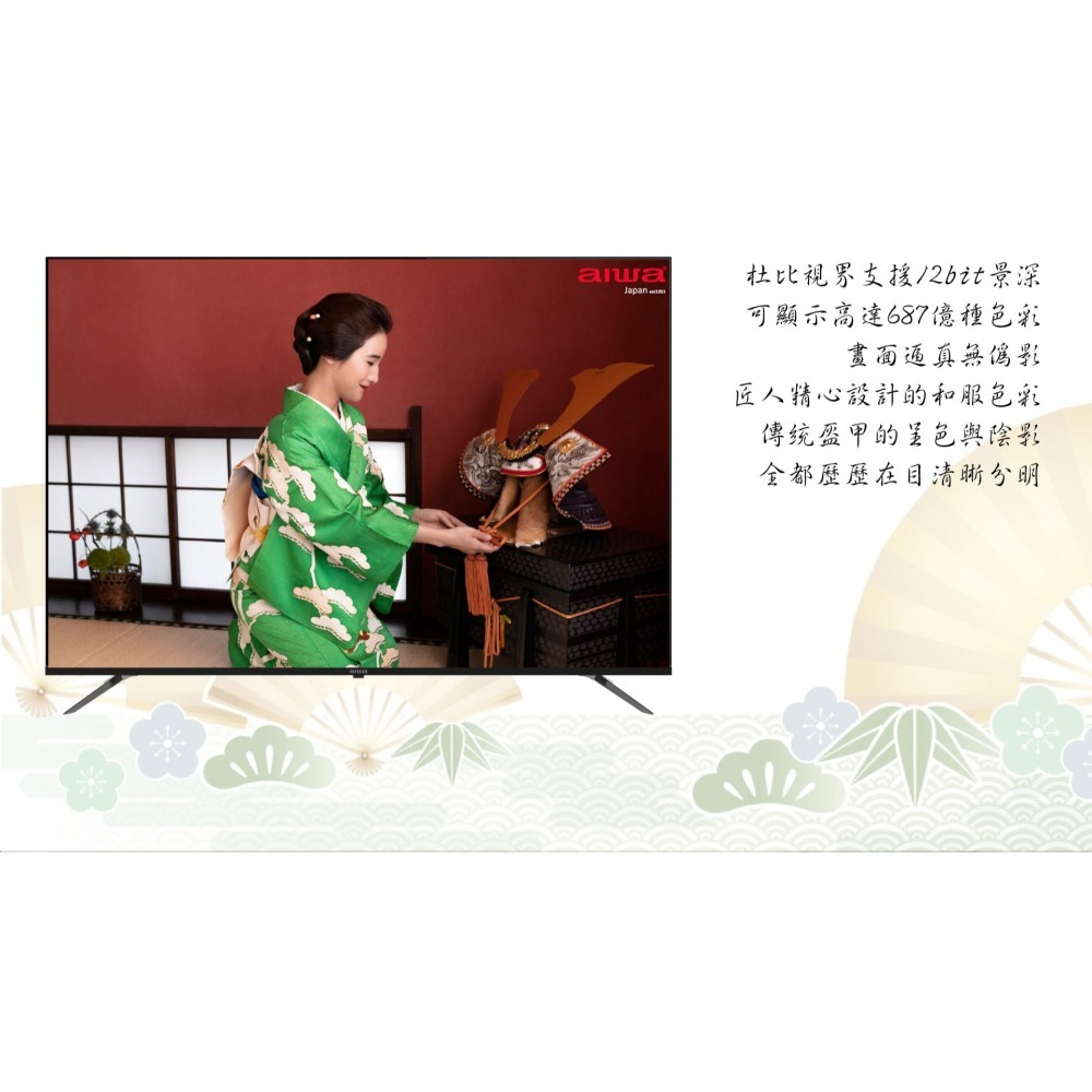 AIWA 日本愛華 75吋4K HDR Google TV QLED量子點智慧聯網液晶顯示器(AI-75QL24)-細節圖5