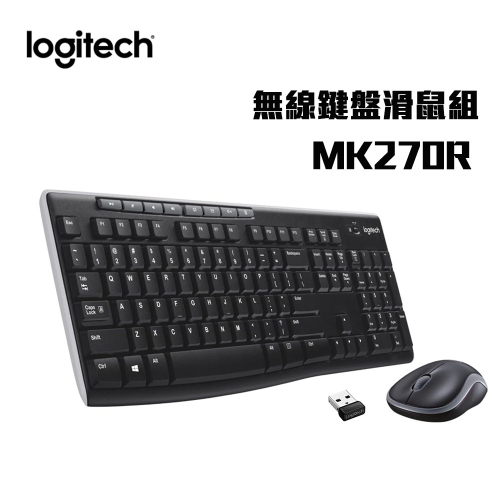 【含稅開發票】Logitech 羅技 MK270r 無線滑鼠鍵盤組 全新公司貨