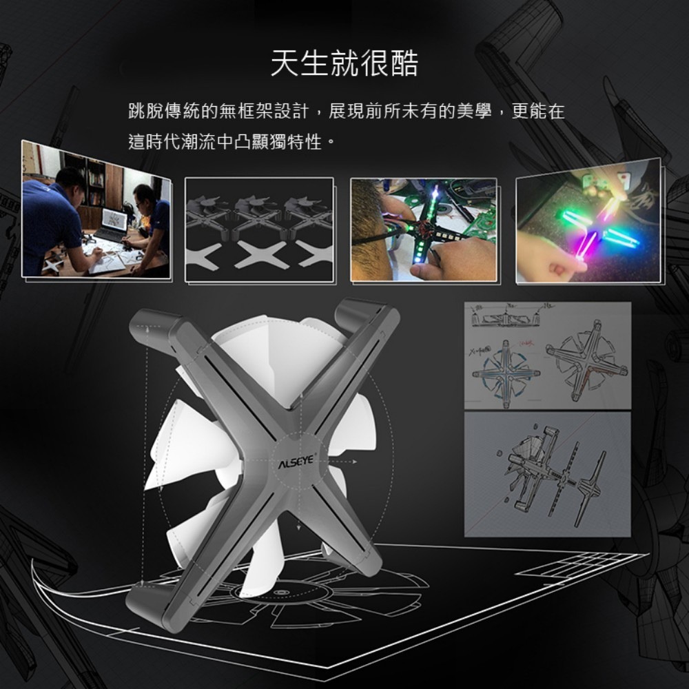 ALSEYE X12 ARGB 機殼散熱風扇三入組(液壓軸承/六色可選/含遙控器/控制盒) 支援四大主板-細節圖2