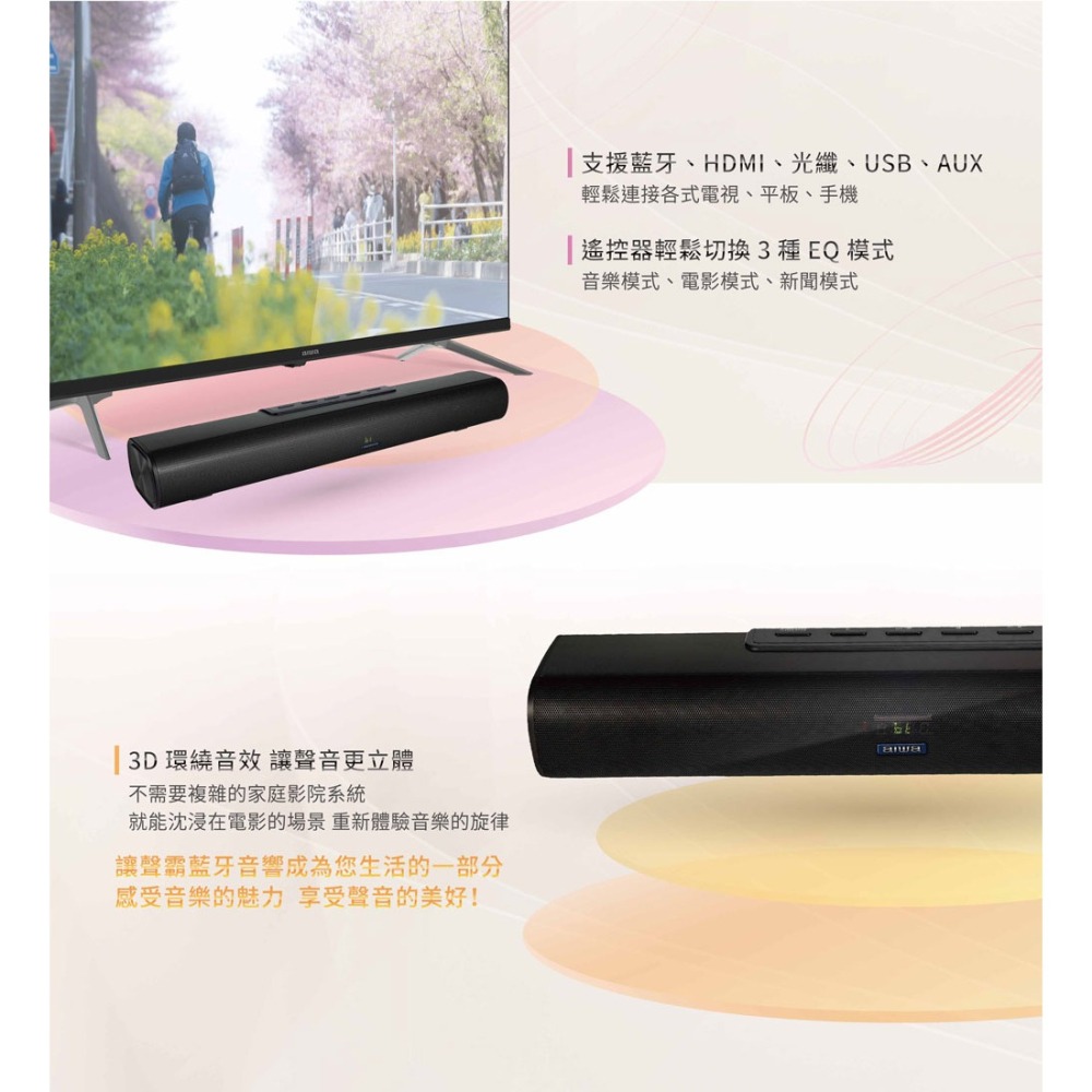 AIWA 愛華 輕巧便攜聲霸 Soundbar JBX-025 (附遙控器)-細節圖5