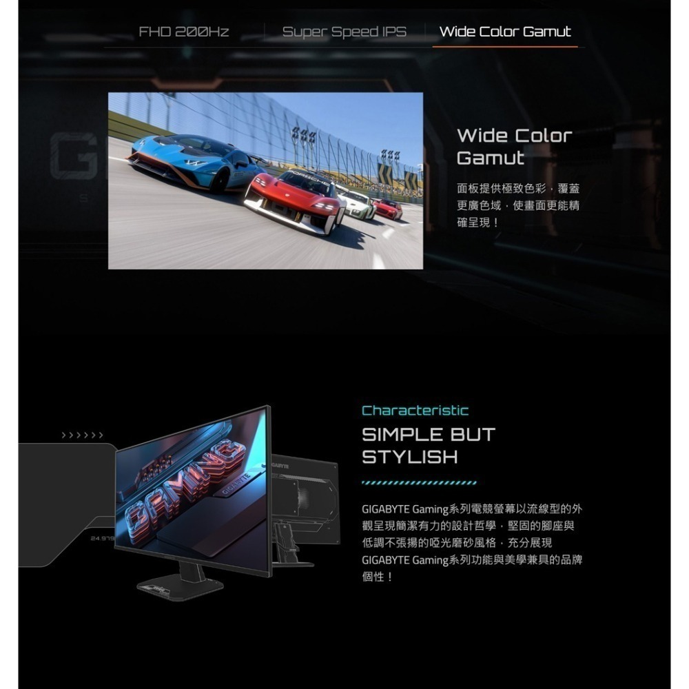 GIGABYTE 技嘉 GS25F2 FHD 平面電競螢幕(25型/FHD/200Hz/1ms/IPS)-細節圖4
