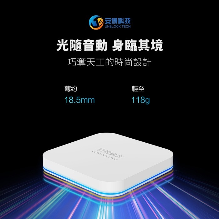 【好禮1送3🏆】安博盒子 第12代 藍牙多媒體機上盒 UBOX12 純淨版 台灣公司貨-細節圖4
