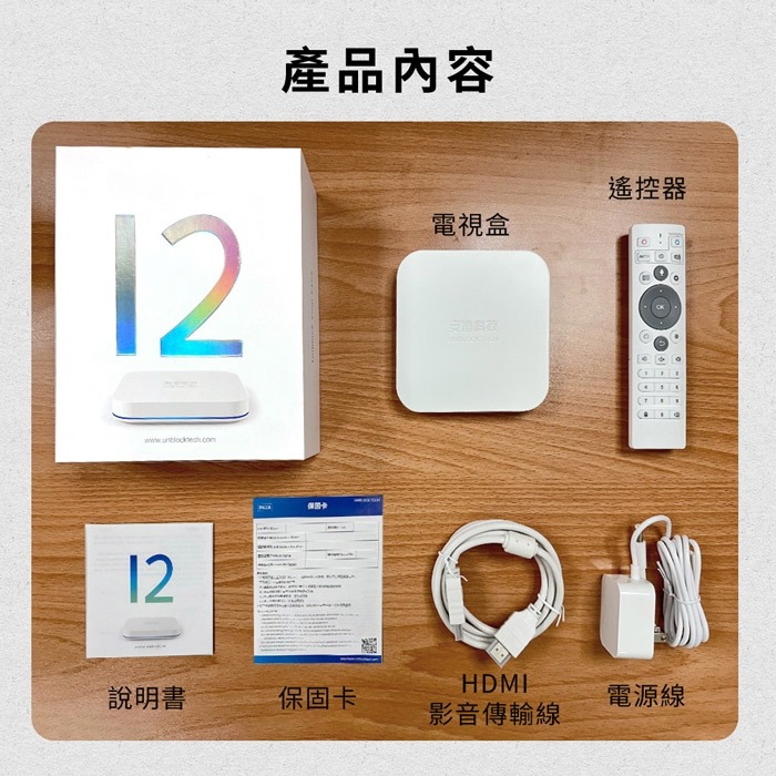 【好禮1送3🏆】安博盒子 第12代 藍牙多媒體機上盒 UBOX12 純淨版 台灣公司貨-細節圖8