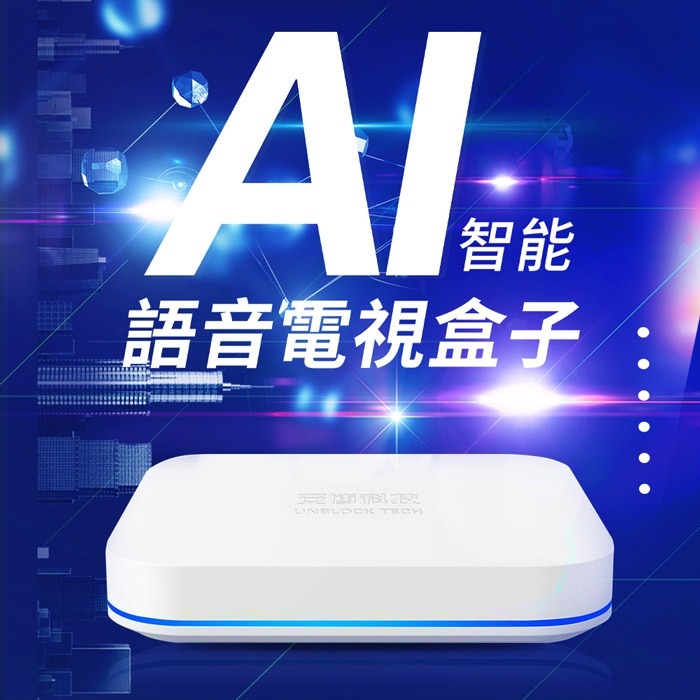【好禮1送3🏆】安博盒子 第12代 藍牙多媒體機上盒 UBOX12 純淨版 台灣公司貨-細節圖9