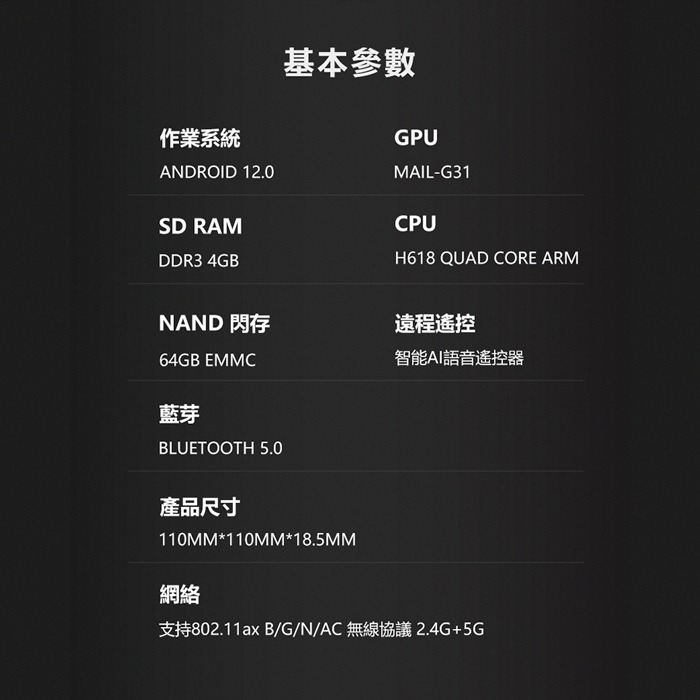 【好禮1送3🏆】安博盒子 第12代 藍牙多媒體機上盒 UBOX12 純淨版 台灣公司貨-細節圖10