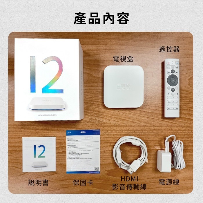 【好禮1送3🏆】安博盒子 第12代 藍牙多媒體機上盒 UBOX12 純淨版 台灣公司貨-細節圖8