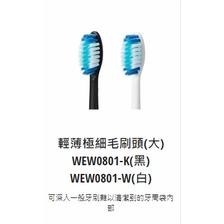 國際牌 日製音波電動牙刷專用刷頭 WEW0800 WEW0801 WEW0820 一卡2入-細節圖3