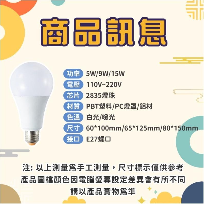 感應燈泡 LED 省電燈泡 燈泡-細節圖10