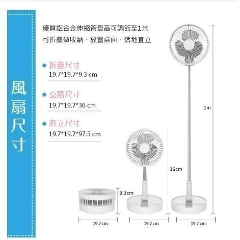 P90 P90S P10 Q7 風扇 8吋 USB充電風扇 折疊扇 折疊伸縮風扇 伸縮立扇 落地扇 直立扇 伸縮風扇-細節圖3