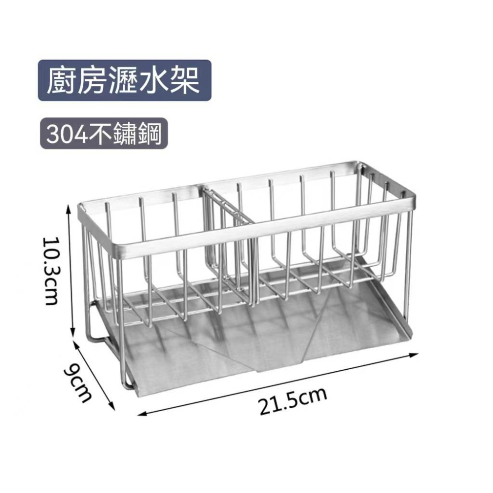 304不鏽鋼瀝水架 菜瓜布瀝水架 菜瓜布架 海綿瀝水架 廚房水槽檯面收納籃 水槽瀝水架 瀝水籃-細節圖4