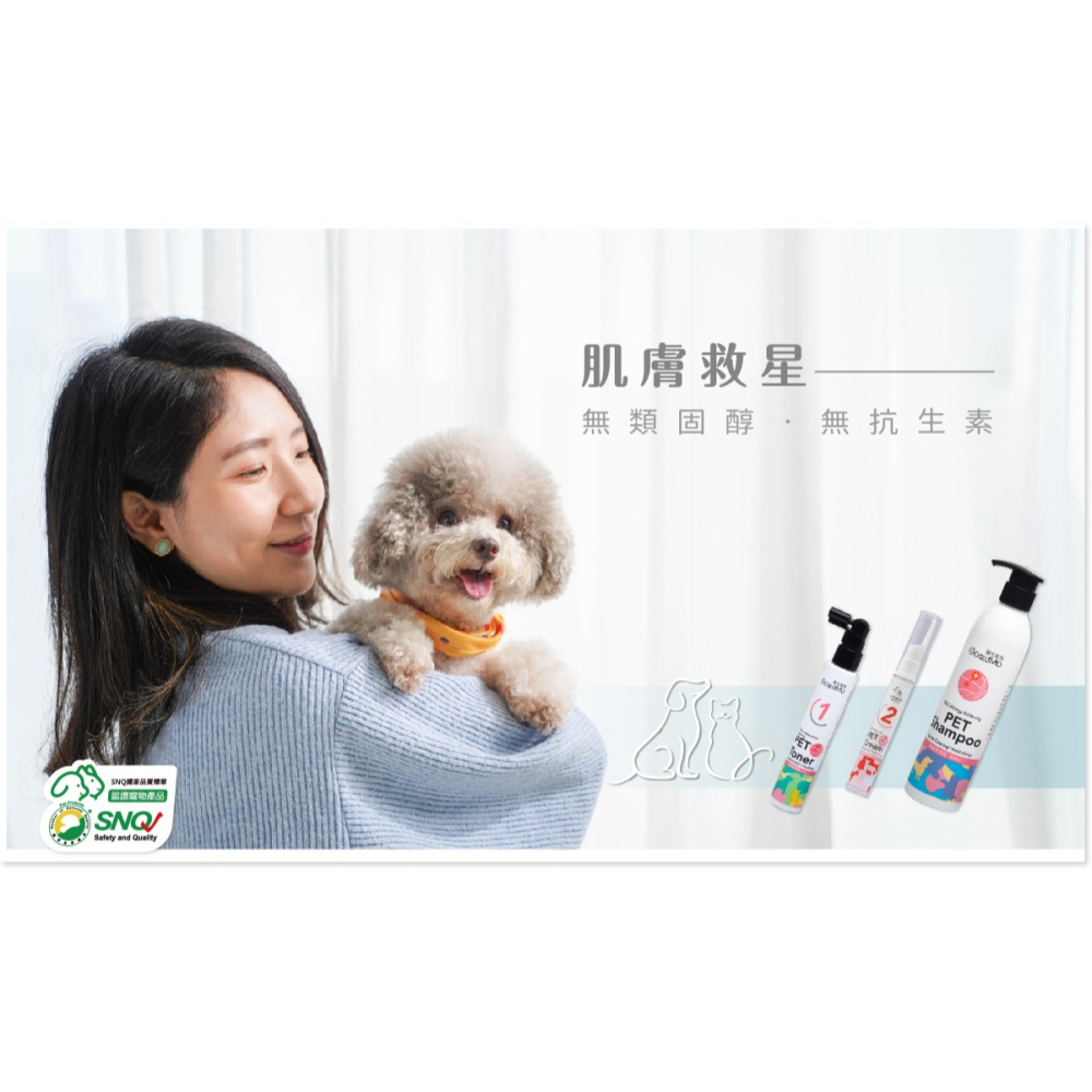 🌼🌸喵喵草花園🌻🌺🌸【GoodMo 歸毛家族】舒敏保濕洗毛乳300ml+護膚噴液+精萃修護霜組合-細節圖4