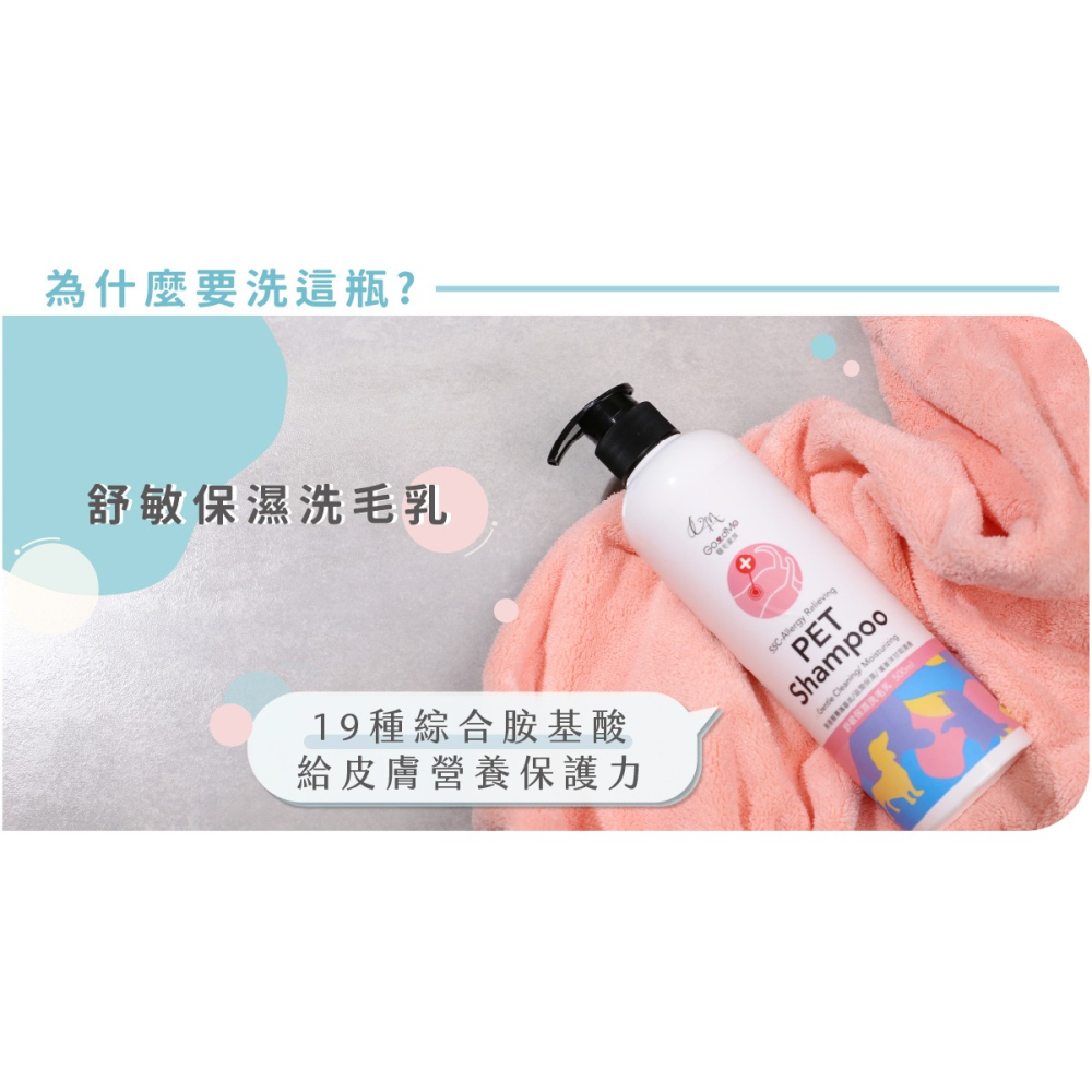 🌼🌸喵喵草花園🌻🌺🌸【GoodMo 歸毛家族】舒敏保濕洗毛乳300ml+護膚噴液+精萃修護霜組合-細節圖6