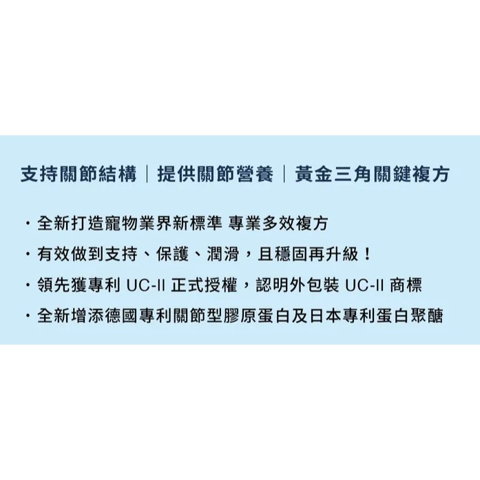 🌼🌸喵喵草花園🌻🌺🌸有效期限2025.11.02【寵立善】犬貓UC-II 全方位關節保養粉30G-細節圖2