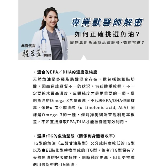 🌼🌸喵喵草花園🌻🌺🌸有效期限2026.10.14【寵立善】Natural10自然食犬貓專用RTG超級魚油-細節圖3