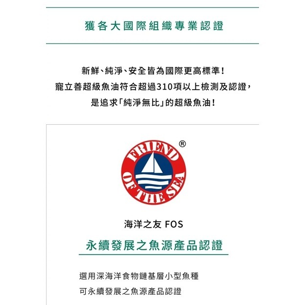 🌼🌸喵喵草花園🌻🌺🌸有效期限2026.10.14【寵立善】Natural10自然食犬貓專用RTG超級魚油-細節圖9