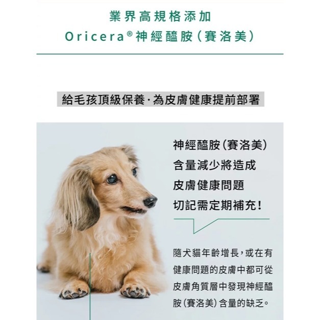 🌼🌸喵喵草花園🌻🌺🌸有效期限2026.09.01.【寵立善】 犬貓專用皮膚毛髮保健45G-細節圖9