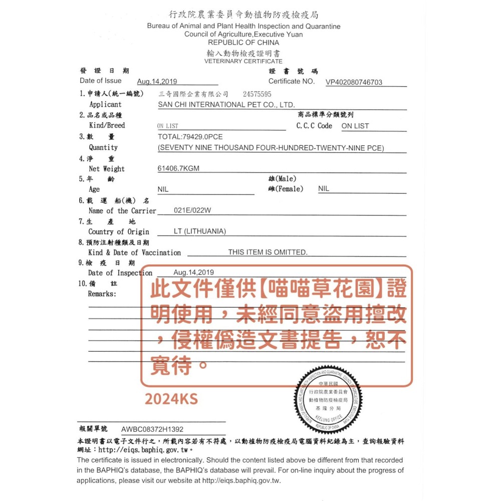 🌼🌸喵喵草花園🌻🌺自然本色®小型幼犬亮白配方 1.5kg 皮膚健康 改善淚腺-細節圖7