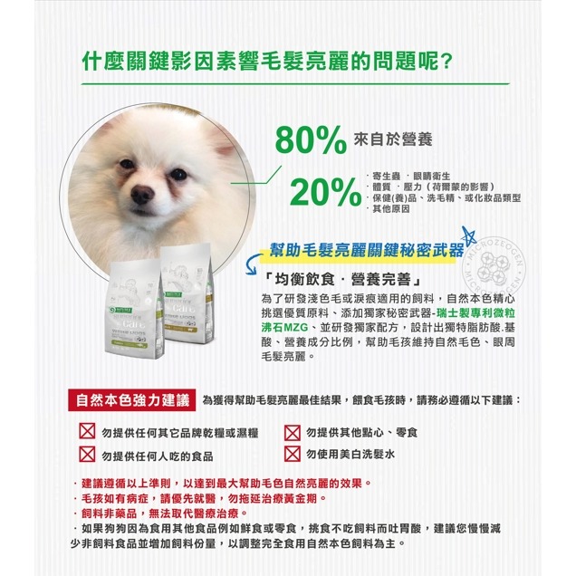 🌼🌸喵喵草花園🌻🌺自然本色®小型成犬亮白無榖鮭魚配方1.5kg-細節圖4